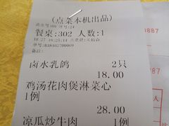 -鸽王世家(东华东路店)