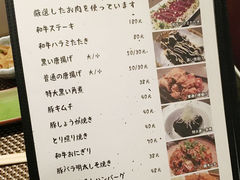 菜单-看板のない店·日式黑暗料理