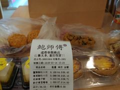 -鲍师傅糕点(春熙路店)