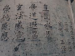 -大钟寺古钟博物馆