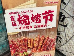 -一韩亭韩式烤肉(高新店)