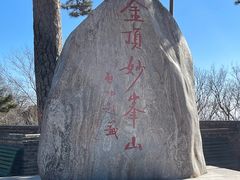 -妙峰山风景名胜区