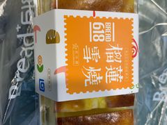榴莲雪烧-Bread618面包生日蛋糕(欧亚商都店)