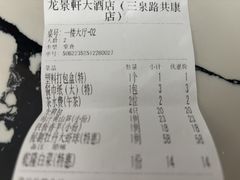 -龙景軒大酒店(共康店)