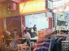 -江三王记牛杂馆(总店)