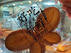 -红花点心局(护国寺店)