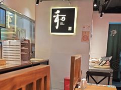 -和府捞面(东直门银座店)