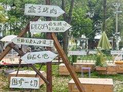 -呼吸森林·生态农庄农家乐私房菜