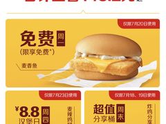 -麦当劳(南后街店)