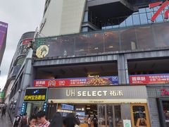 -7mall美食潮地标