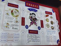 -官塘鱻鱻鱼生·潮汕生腌·砂锅粥(西马路总店)
