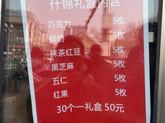 -牛街清真满恒記(平安里西大街店)
