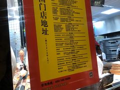 -鲍师傅糕点(国金街店)