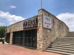 -时间仓(月湖公园店)