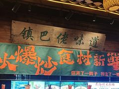 -民俗村柴火灶·景德江西菜(中国陶瓷博物馆店)