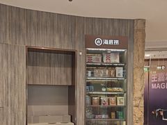 -海底捞火锅(龙岗星河COCO Park店)