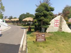 -武汉紫薇都市田园