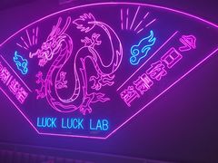 -新越盏·东南亚料理(捷登都会店)