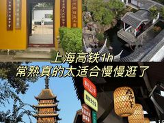 -常熟方塔园