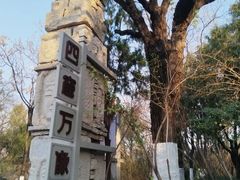 -千佛山风景名胜区