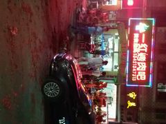 android_upload_pic-东北一红烤肉·烧烤吧(观澜桂香店)