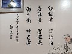 -门框胡同百年卤煮(新街口店)