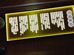 -老萍巷•莲花血鸭(楚萍店)