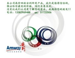 -安利上海体验馆