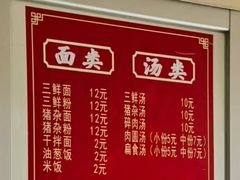 -五板桥水面店