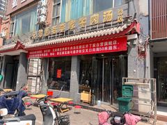 -兄弟俩老李家牛肉汤(总店)