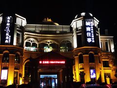 -城南往事·鲁菜济南菜(长清园博园恒大绿洲店)
