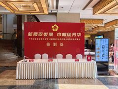 -麒麟中餐厅·经典粤菜·地道菜式老字号(广州长隆酒店)