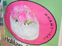 -好利来(SM空港店)