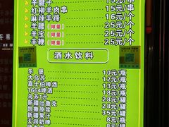 -巴汗羊肉串烧烤店