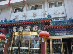 门面-成都驻京办餐厅(蜀都宾馆店)