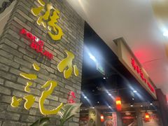 -冯不记米坊(凯德广场店)
