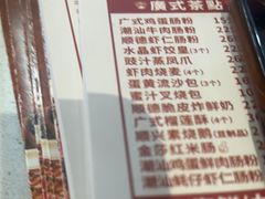 -廣順興(兴华路店)