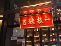 -小厨娘金榜题名(夫子庙秦淮河店)