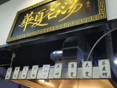 -马德元纯汤牛肉面(太奥广场店)