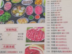 菜单-八合里牛肉火锅(八合里总店)