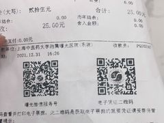 -上海中医药大学附属曙光医院(东部)