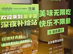 -涨巢·潮玩水疗局