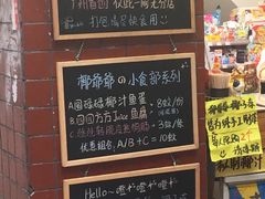 -椰爺爺·椰子冻砵仔糕