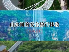 -野三坡刘家河高山漂流