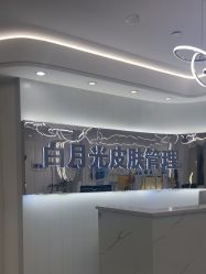 -白月光皮肤管理·德国LDM