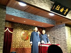 -青曲社相声(易俗街区店)