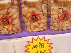 -蜂蝶来饼店(拱北总店)
