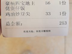 -日昌餐馆(亦庄店)