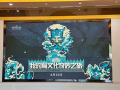 -呼和浩特博物馆