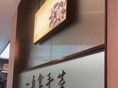 -鱼你相聚·河鲜馆(袁家岭店)